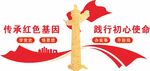 传承红色基因