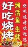 夜宵烧烤灯箱