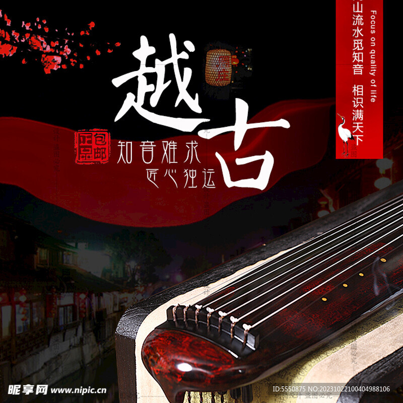古琴详情页