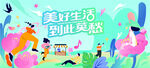 花会活动