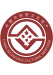 中国非物质文化遗产 logo