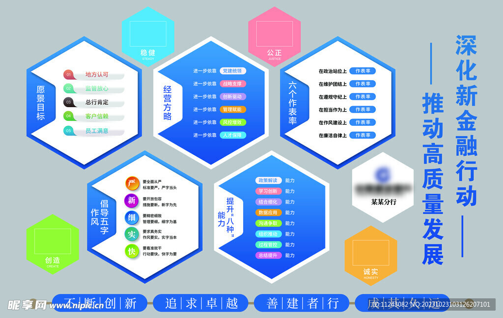 企业文化墙