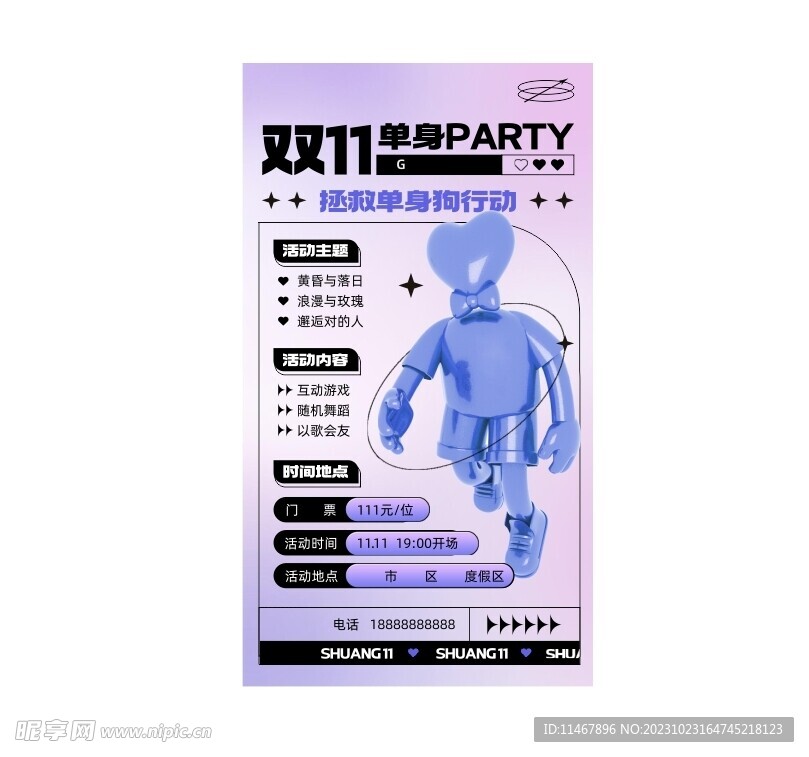 双十一