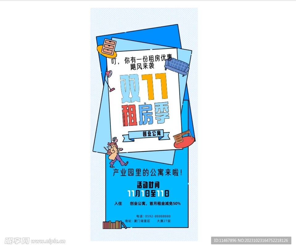 双十一