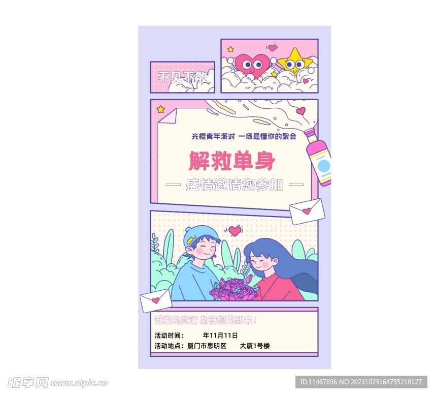 双十一