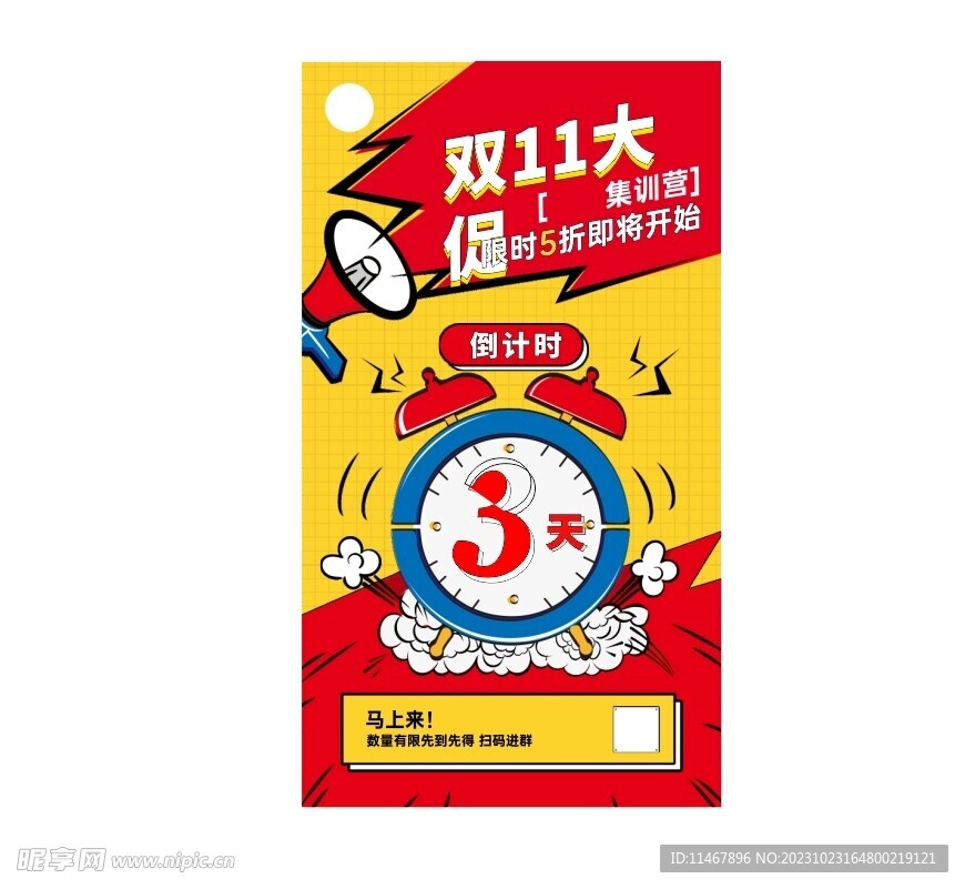 双十一