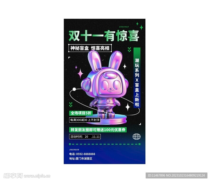 双十一