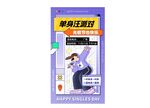 双十一