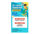 双十一