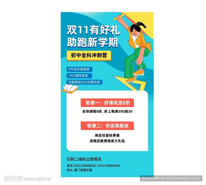 双十一