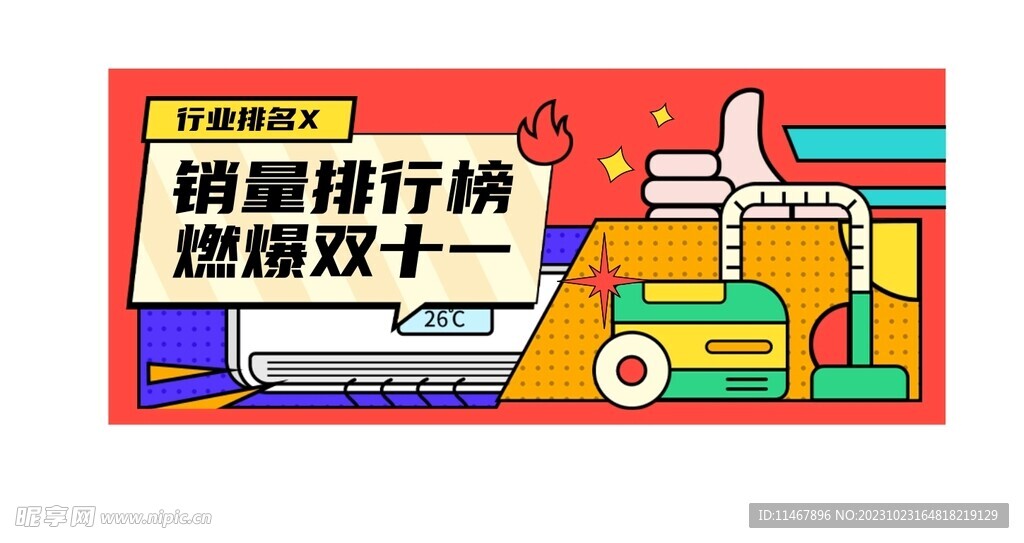 双十一