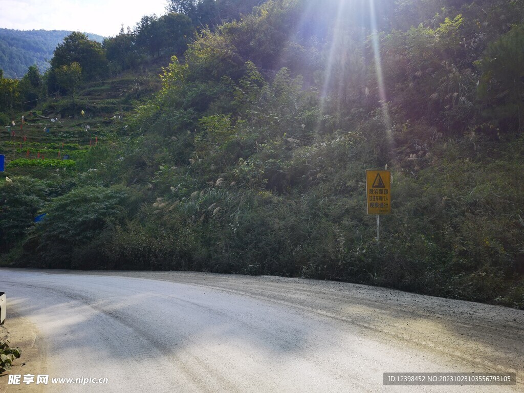 山区公路