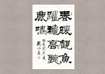 春暖观鱼跃 