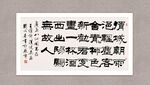 王维诗抄