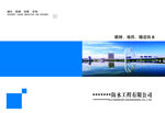 蓝色大气画册封面
