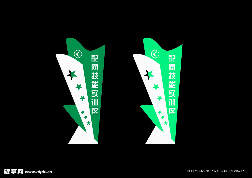 配网技能实训区