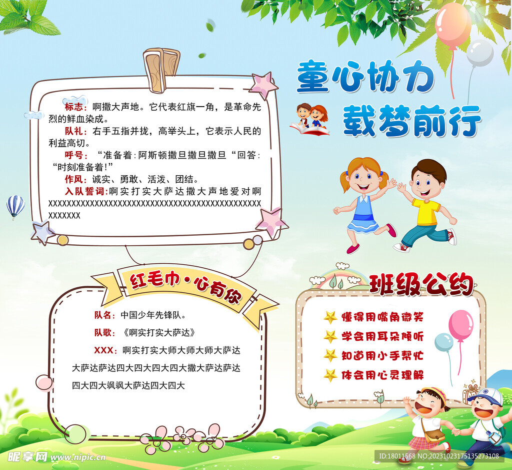 公告栏侧面
