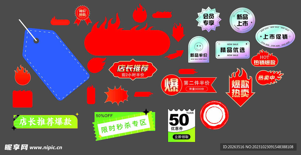 标签