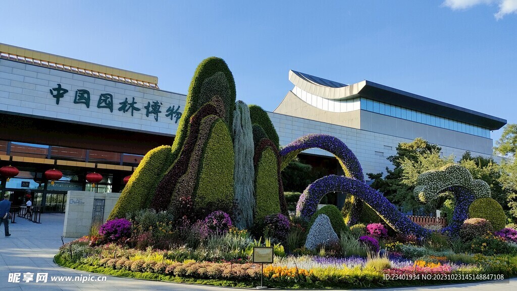 中国园林博物馆国庆山水绿化造景