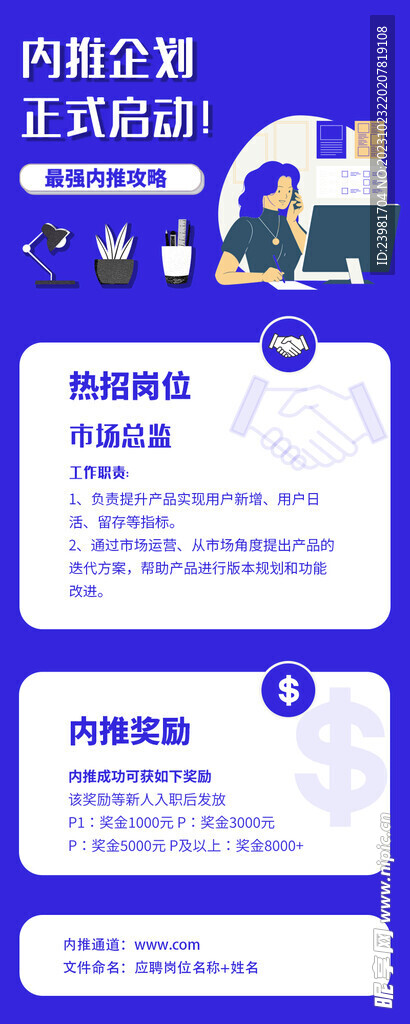 校园招聘展架