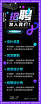 校园招聘展架