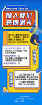 校园招聘展架