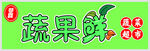 超市门头设计