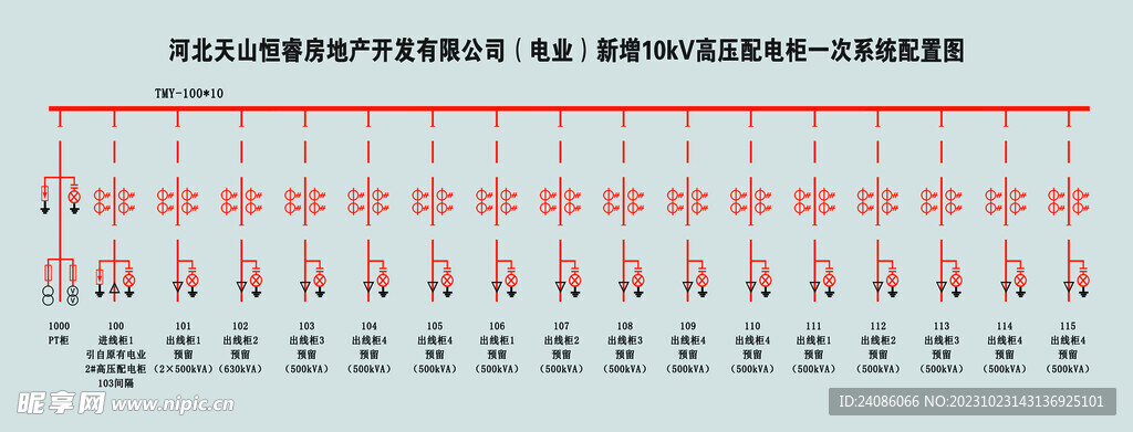 电力模拟图