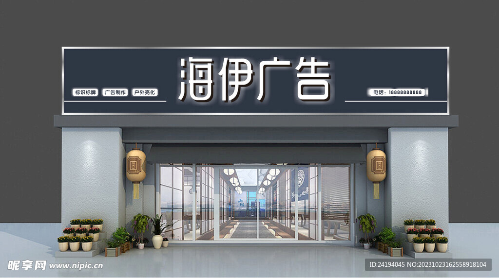 广告公司门头