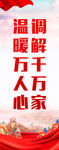 调解千万家