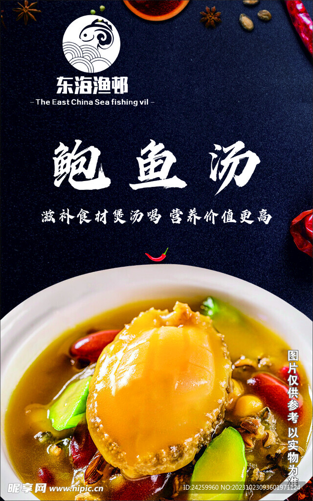鲍鱼排骨汤