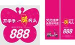 爱玛电动车