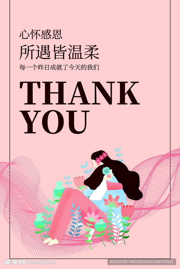 感恩节模板