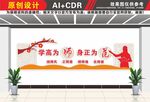 教师文化办公室文化墙