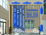 学校文化墙