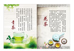茶文化