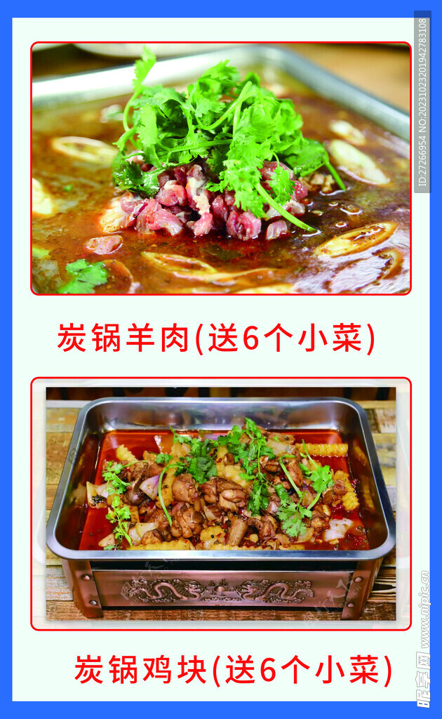 菜单