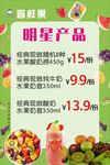 水果奶昔
