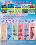 旅游海报