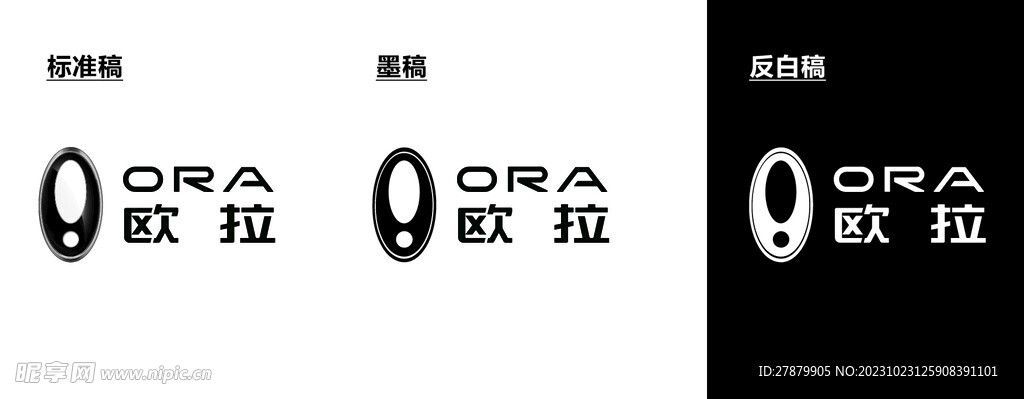 欧拉汽车logo标志合集