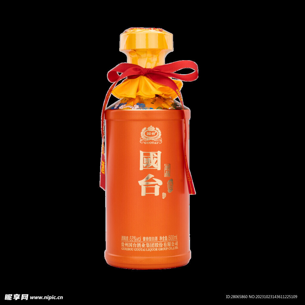 酒