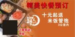 快餐卡片