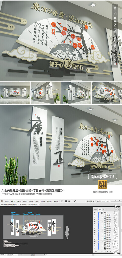 企业文化墙