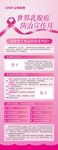 粉红丝带易拉宝展架