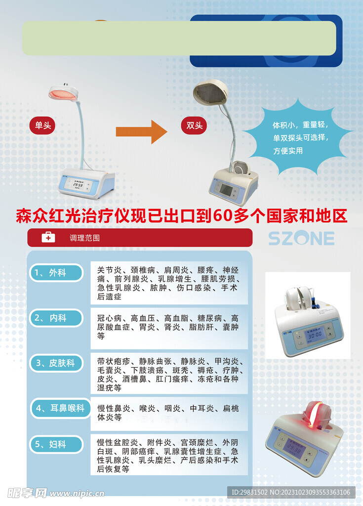 单页