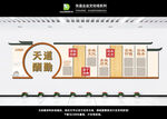 公司企业文化墙