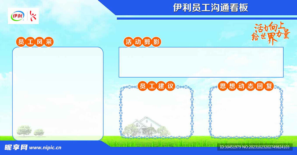 员工看板
