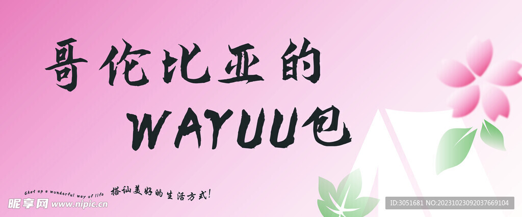 市集海报