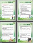 各类教室管理制度牌4款