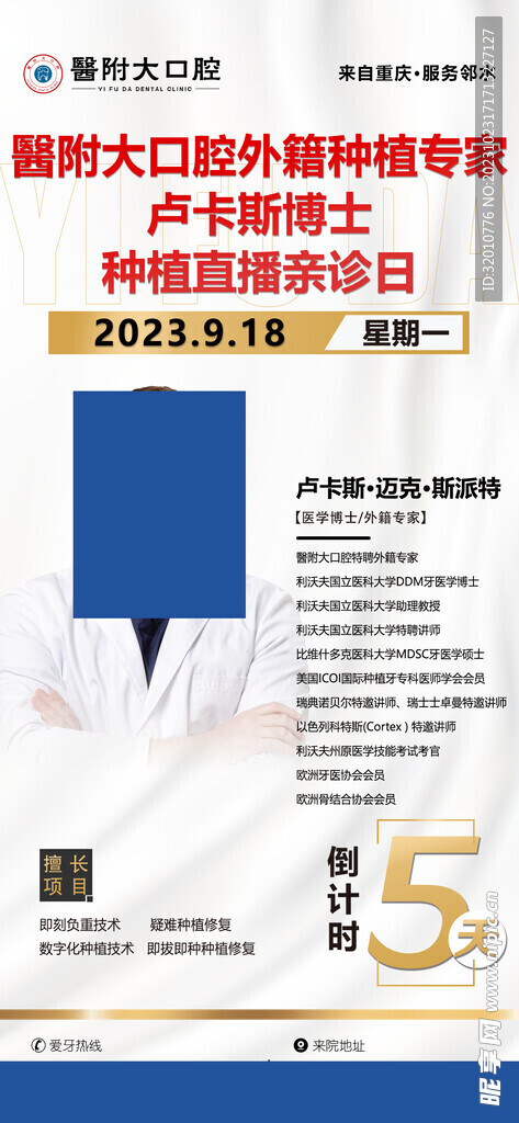 专家日